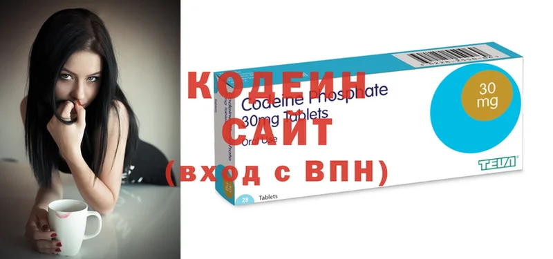 даркнет сайт  Балахна  Кодеиновый сироп Lean напиток Lean (лин) 