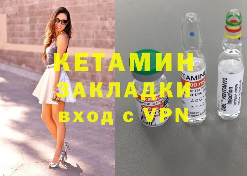 КЕТАМИН ketamine  как найти   Балахна 