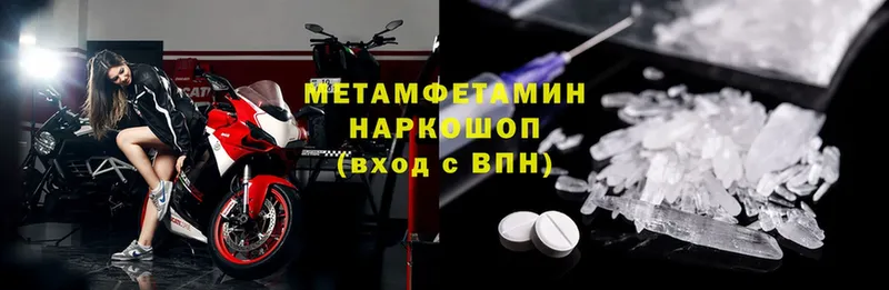 где продают наркотики  ссылка на мегу ССЫЛКА  Метамфетамин пудра  Балахна 